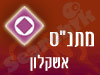 מתנ