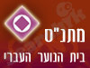 מתנ