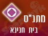 מתנ