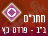 מתנ