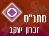 מתנ