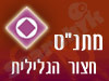 מתנ