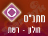 מתנ