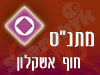 מתנ