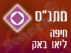 מתנ