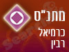 מתנ