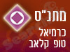 מתנ