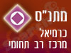 מתנ