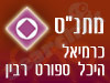 מתנ