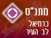 מתנ