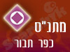 מתנ