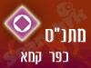 מתנ