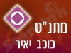 מתנ