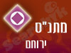מתנ