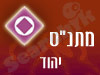 מתנ