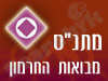 מתנ