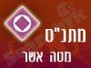 מתנ