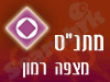 מתנ