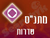 מתנ