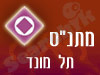 מתנ