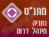 מתנ