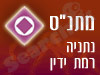 מתנ