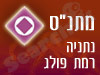 מתנ