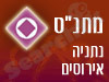 מתנ