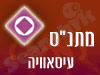 מתנ