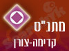 מתנ