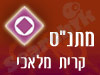 מתנ