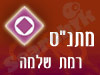 מתנ