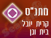 מתנ