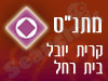 מתנ