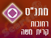 מתנ