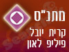 מתנ