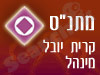 מתנ