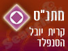 מתנ