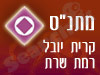 מתנ
