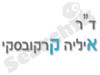דר' קרקובסקי איליה