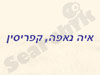 קפריסין - אייה נאפה 