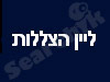 ליין הצללות 