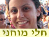 מוחני חלי