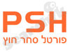פורטל סחר חוץ PSH 
