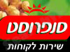שירות לקוחות סנפרוסט