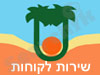 שירות לקוחות יטבתה
