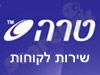 שירות לקוחות טרה 