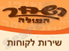 שירות לקוחות השחר העולה
