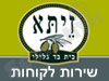 שירות לקוחות זיתא
