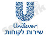 שירות לקוחות UNILEVER